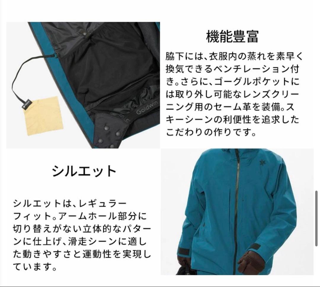 Goldwinゴールドウィン GORE-TEX 2L Jacket スキーウェア