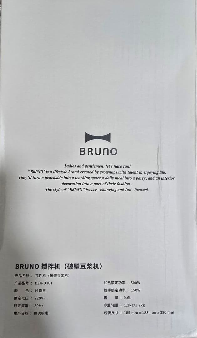 BRUNO豆乳メーカー