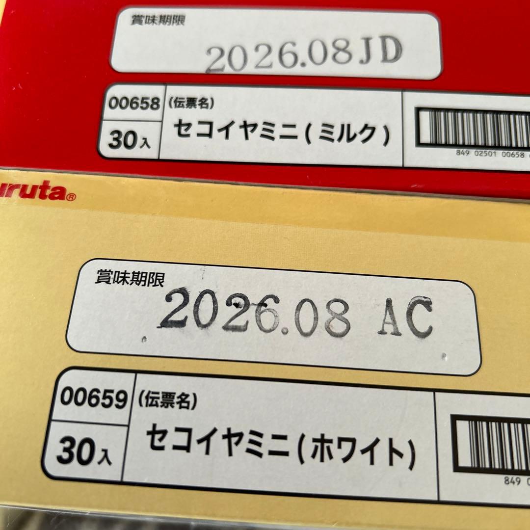 お菓子　詰め合わせ　専用ページ