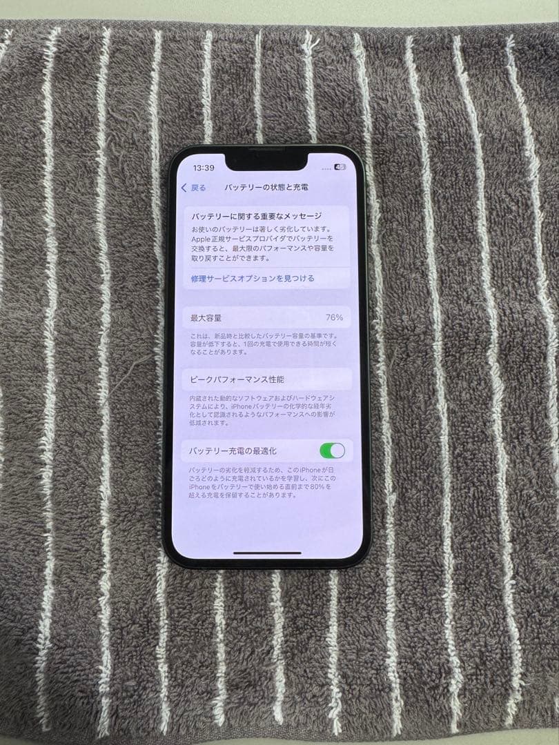 極美品 iPhone13mini Green 256GB SIMフリー