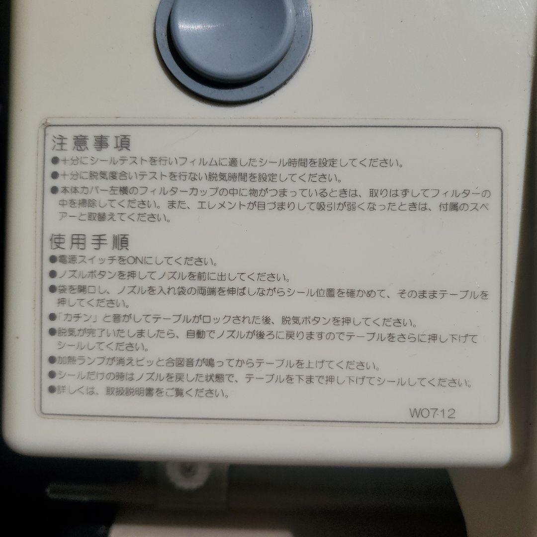 k*n様 【卓上】【業務用】脱気シーラー　真空パック機　富士インパルス