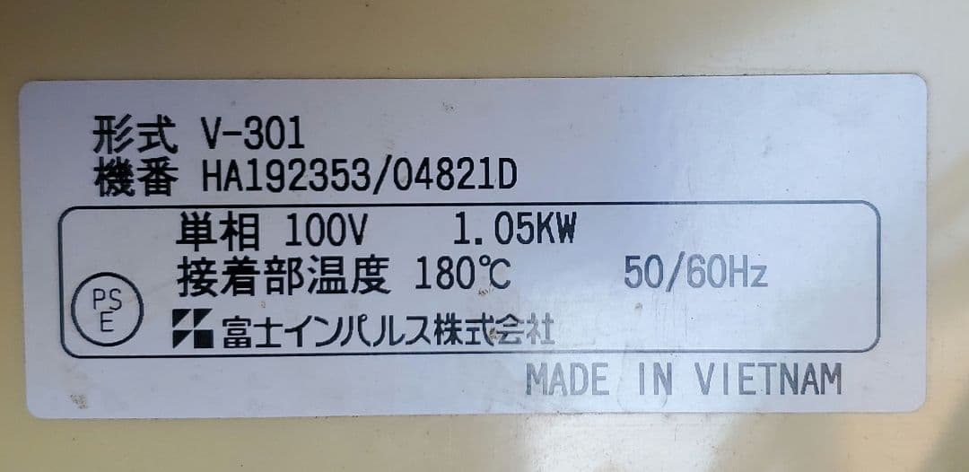 k*n様 【卓上】【業務用】脱気シーラー　真空パック機　富士インパルス
