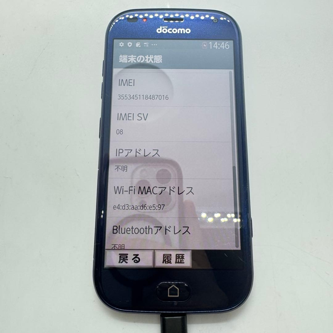 【SIMフリー】 らくらくスマートフォン F-42A 本体 動作確認済み