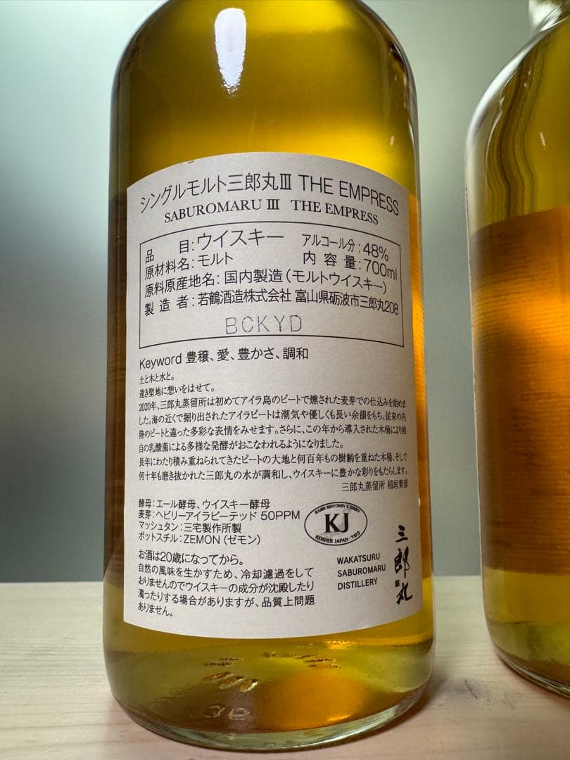 ✨終売✨ 【限定】三郎丸Ⅲ・Ⅳ THE EMPEROR / EMPRESS 2本