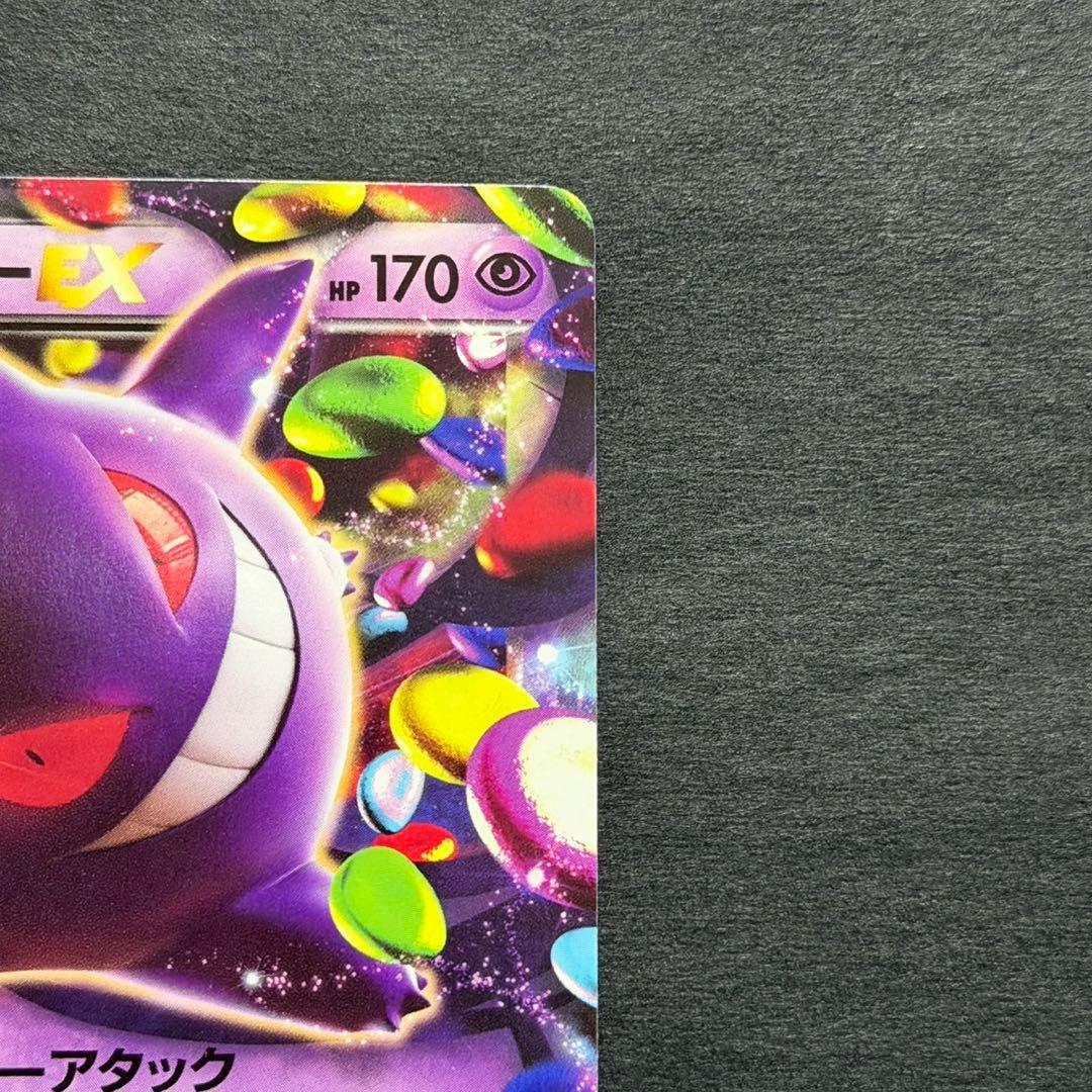 ポケモンカード ゲンガーex 010/049