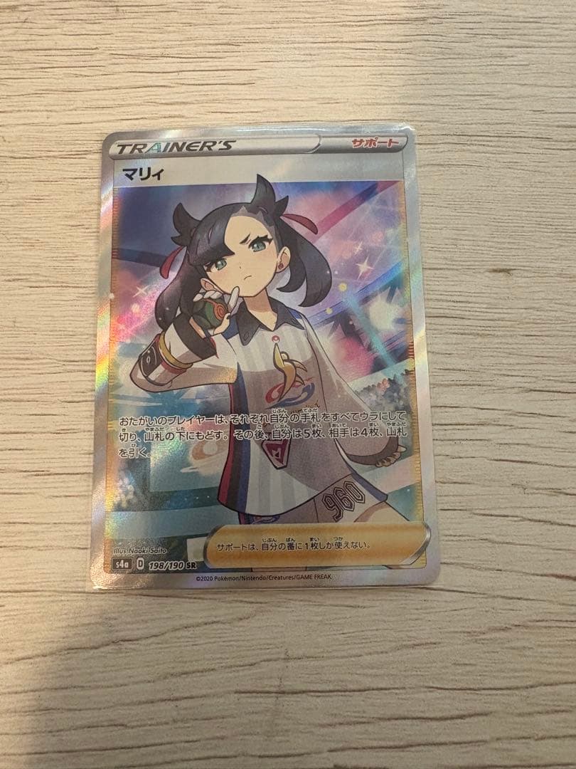 ポケカ マリィ sr