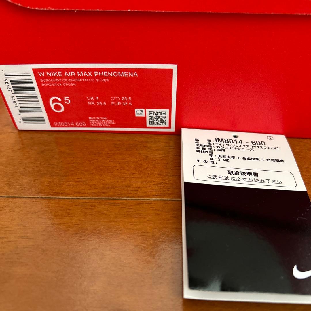 NIKE フェノメナ ローファー 23.5