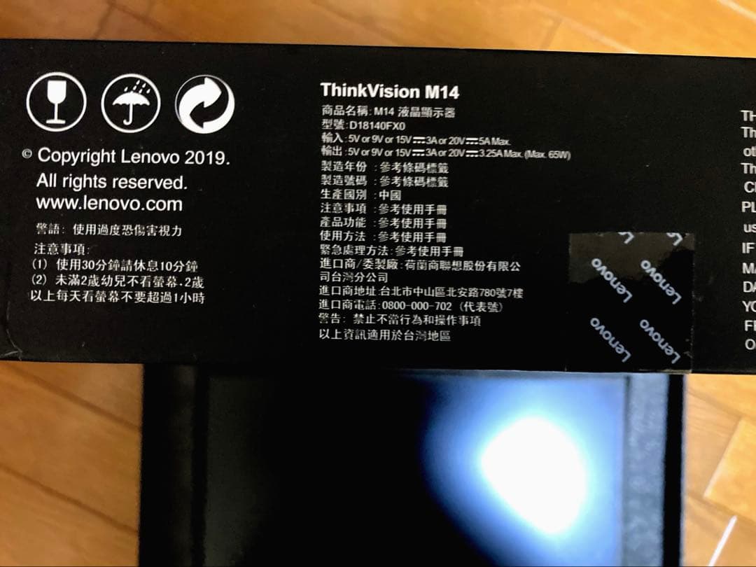 超人気モバイルモニターLenovoThinkVision M14シンクヴィジョン