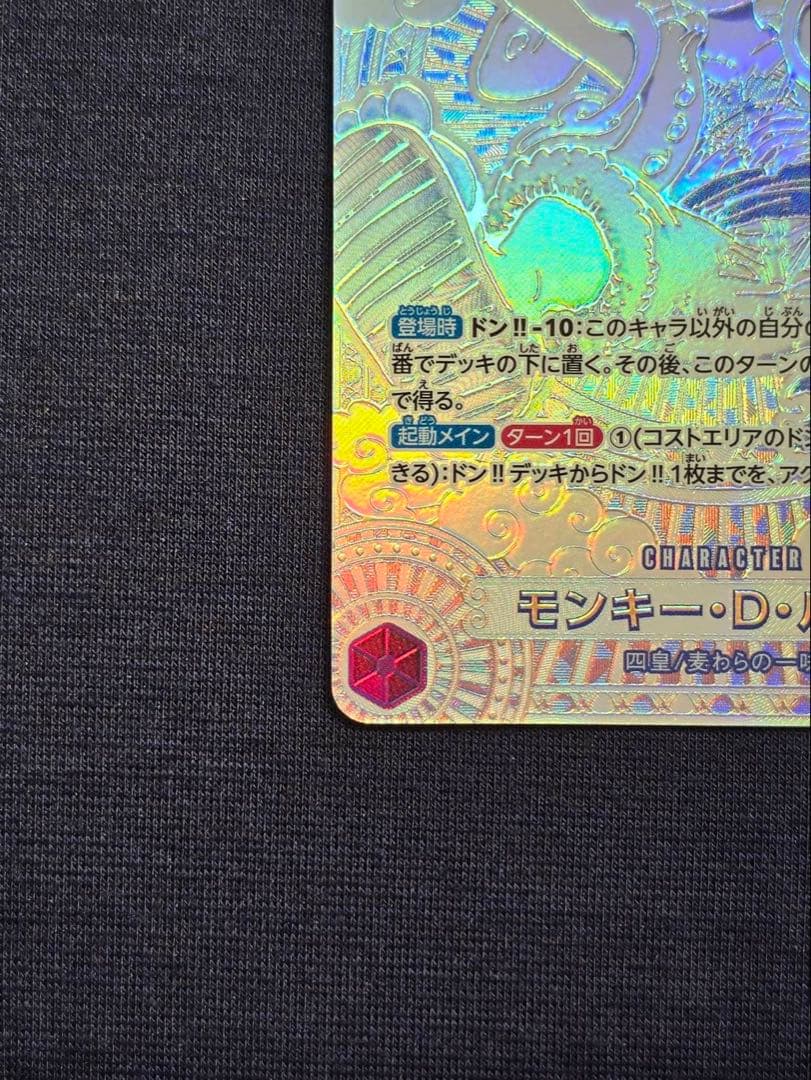 モンキー・D・ルフィ SEC SP OP05-119神速の拳 銀ニカ 3周年