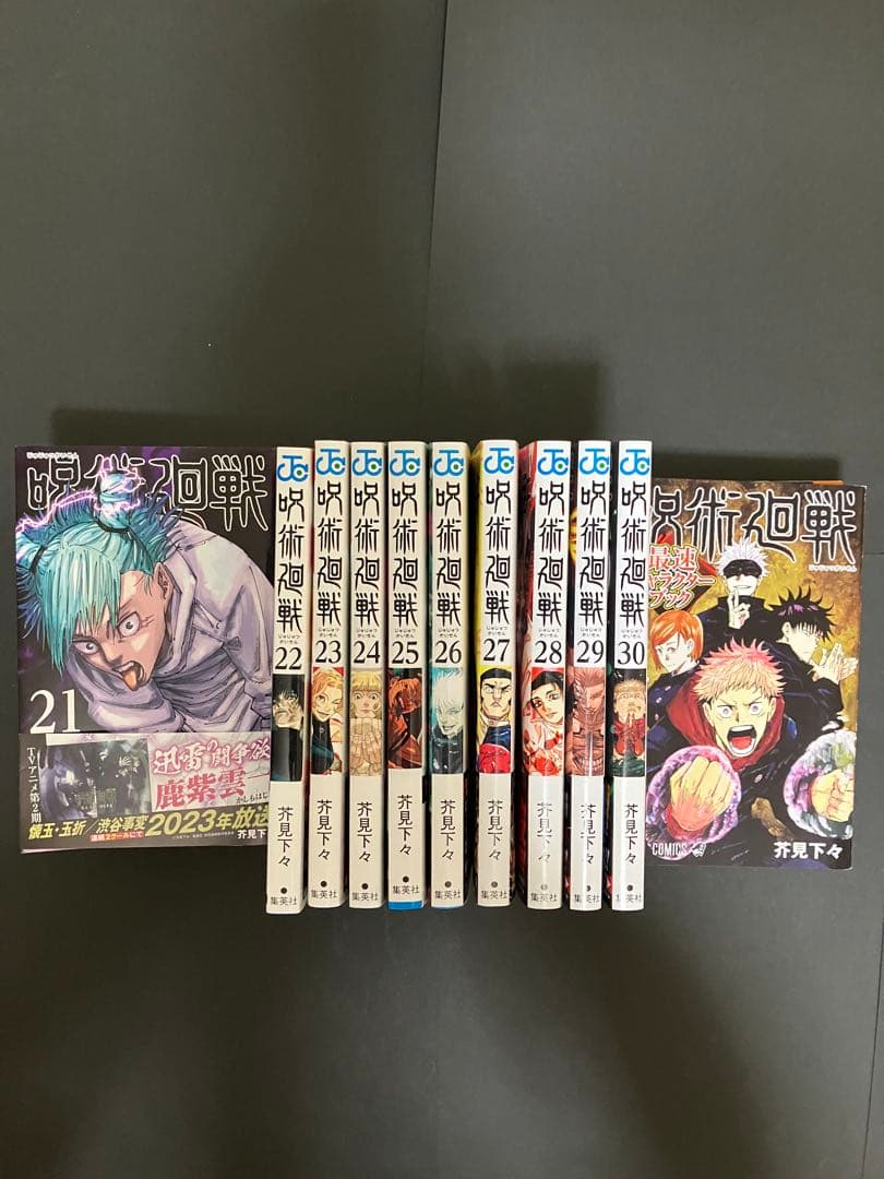 呪術廻戦全巻➕0巻セット➕オマケ