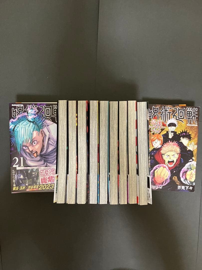 呪術廻戦全巻➕0巻セット➕オマケ