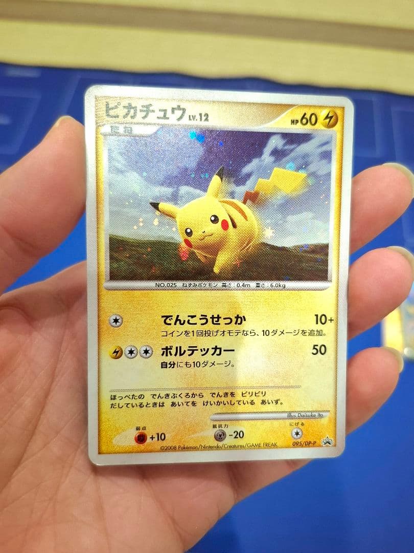 ポケカ ピカチュウ ライチュウ プロモ PROMO 他 まとめ売り