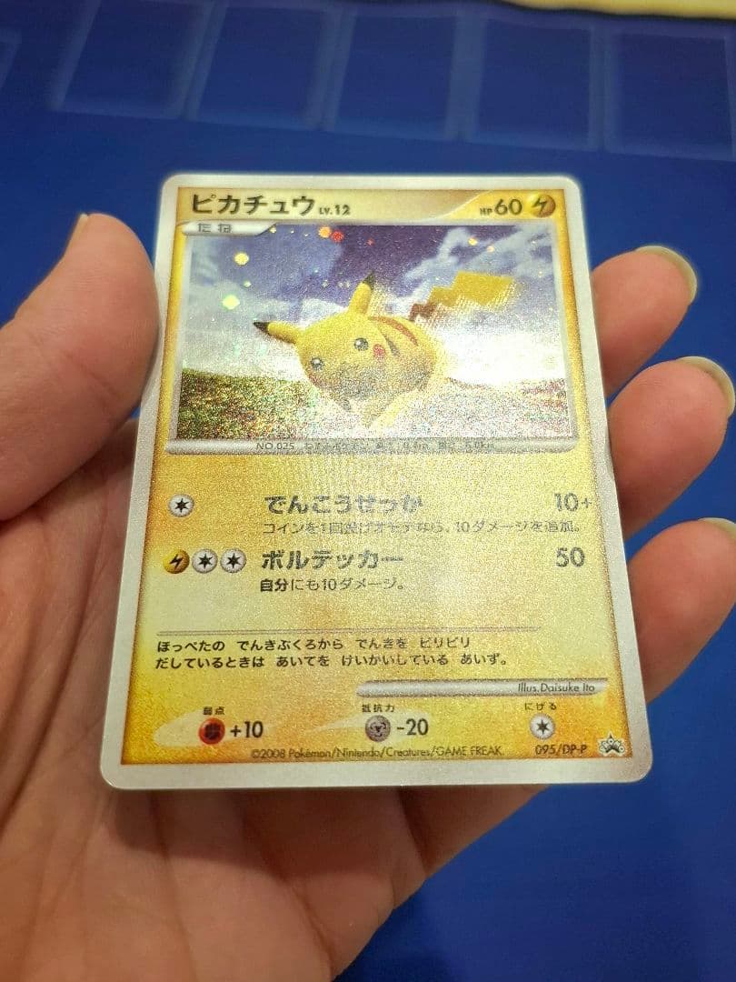 ポケカ ピカチュウ ライチュウ プロモ PROMO 他 まとめ売り