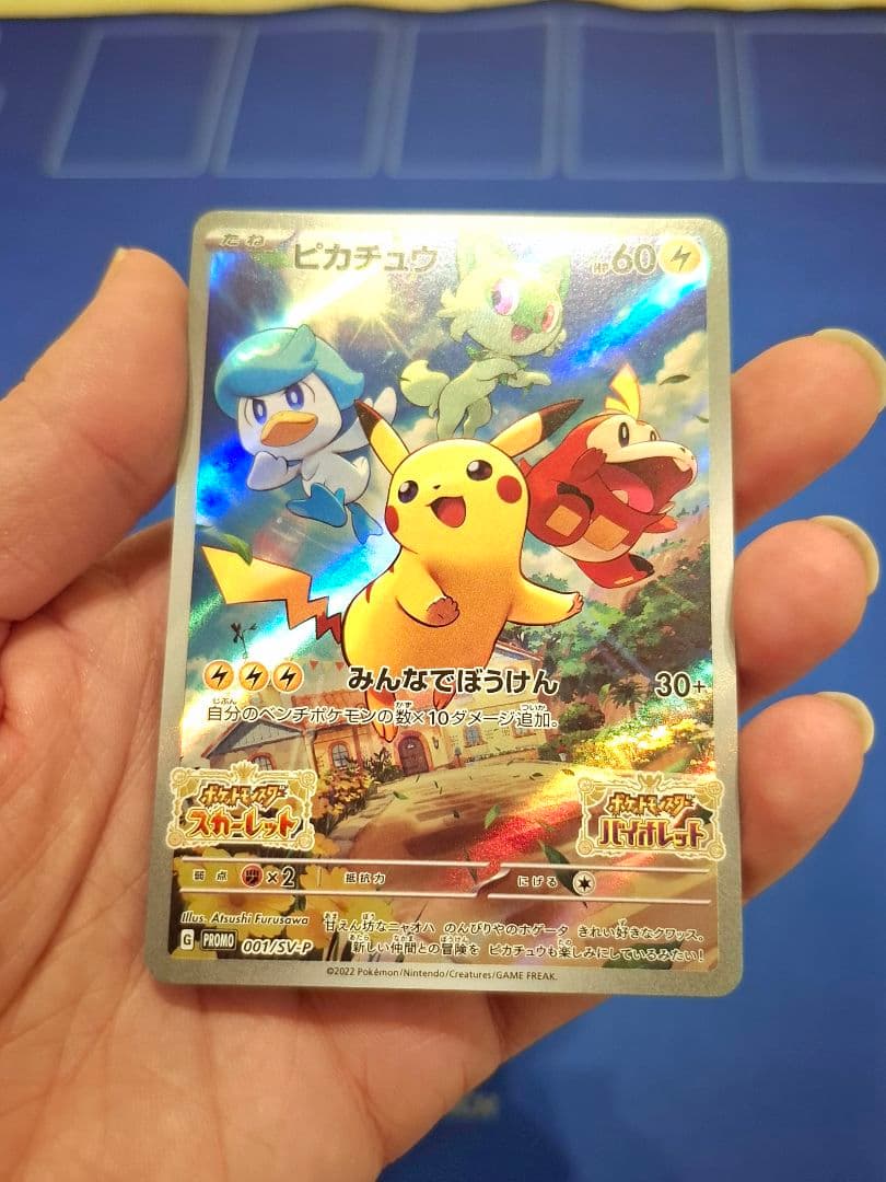 ポケカ ピカチュウ ライチュウ プロモ PROMO 他 まとめ売り