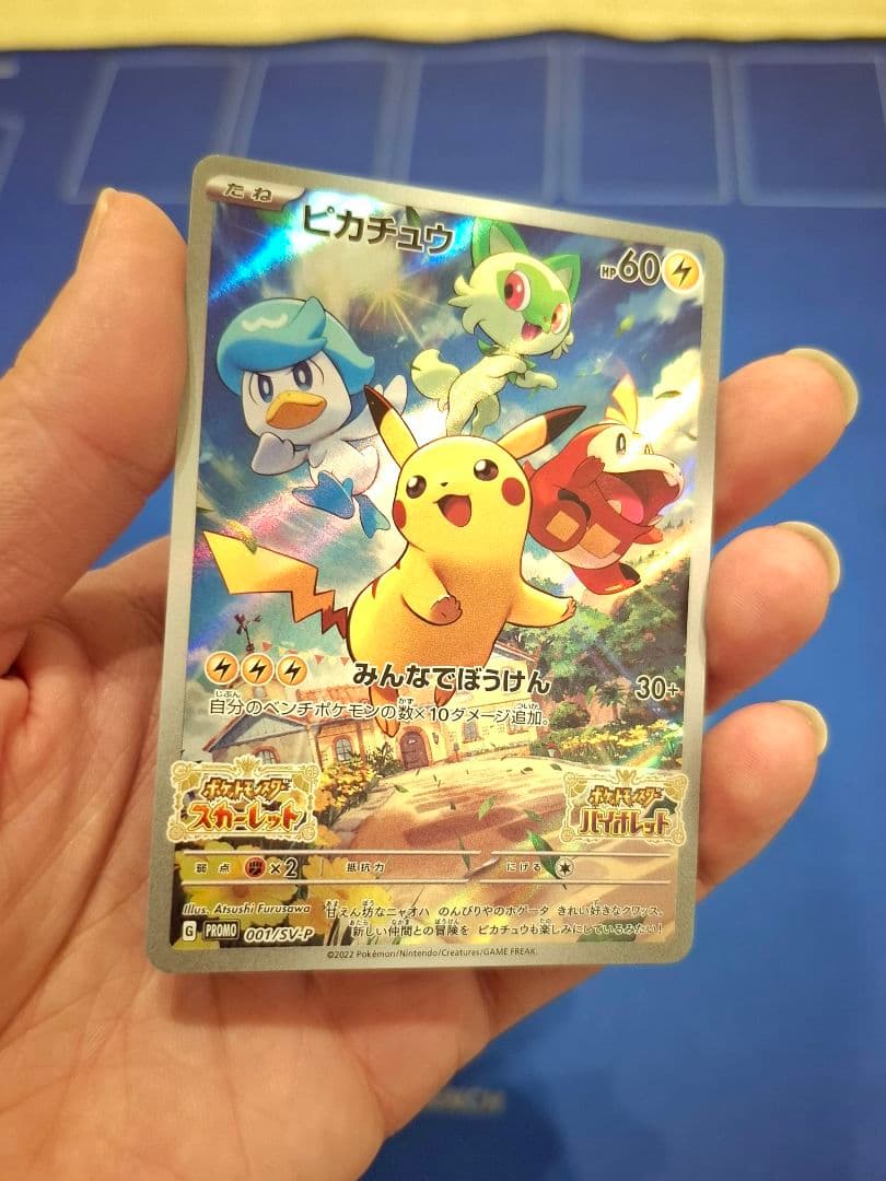 ポケカ ピカチュウ ライチュウ プロモ PROMO 他 まとめ売り