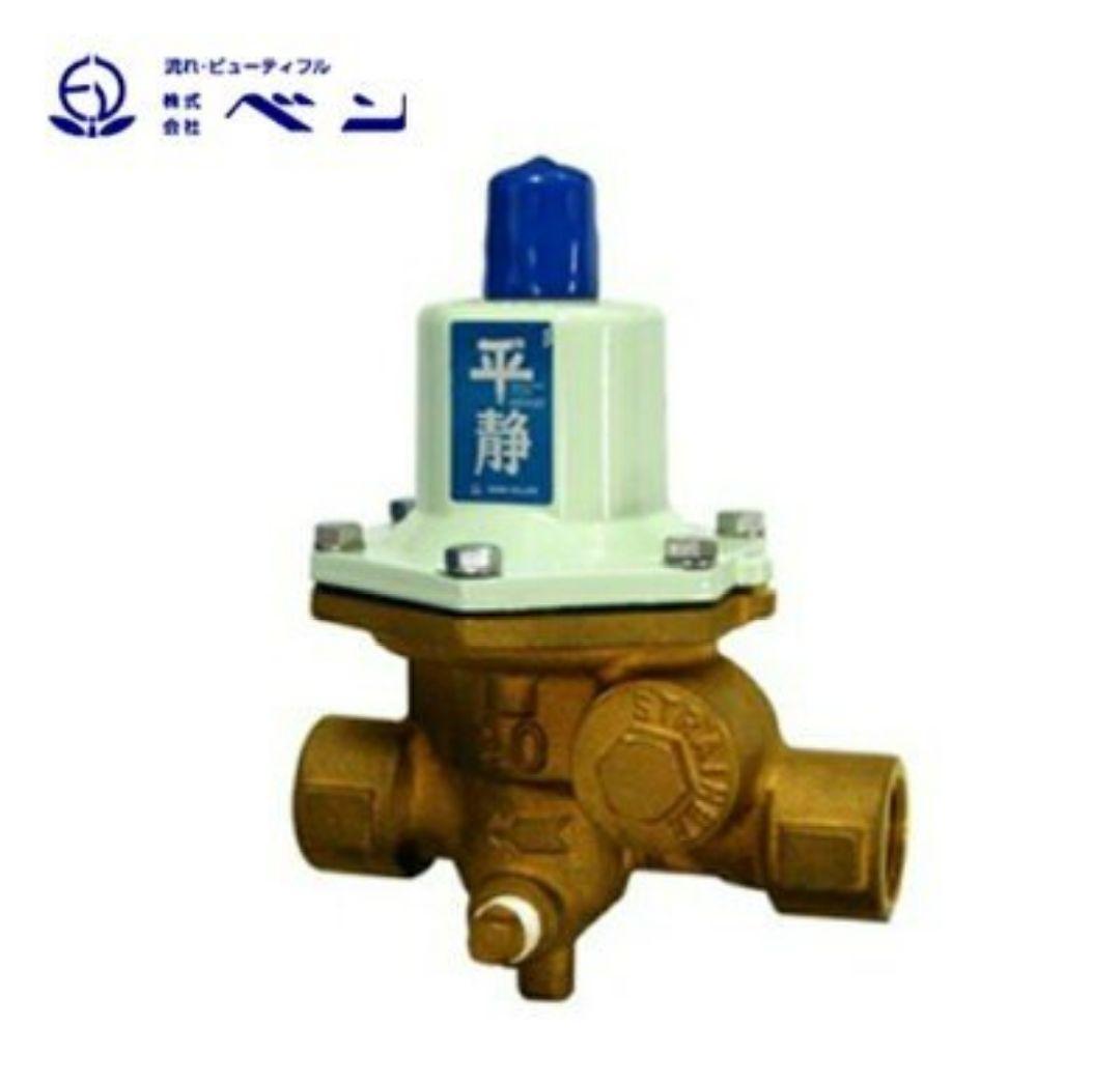 新品　減圧弁 平静 新基準適合15A RD31N-FL (株)ベン