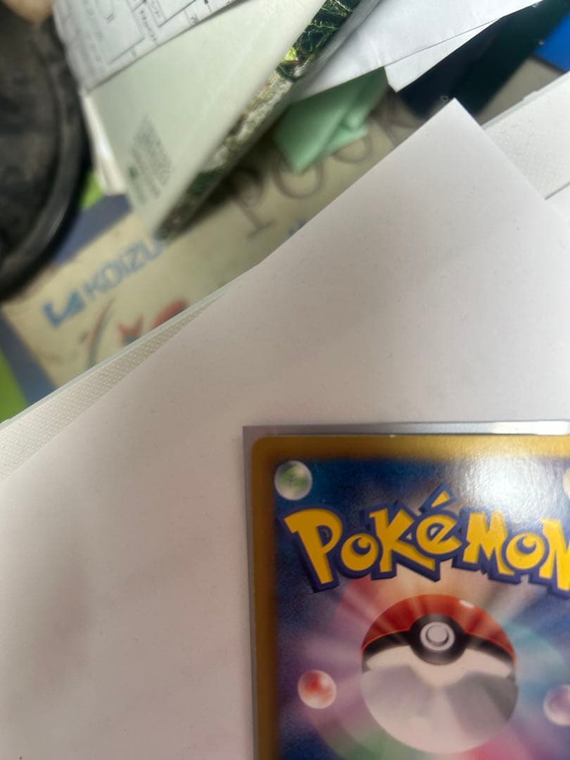 イーブイ 014/020U