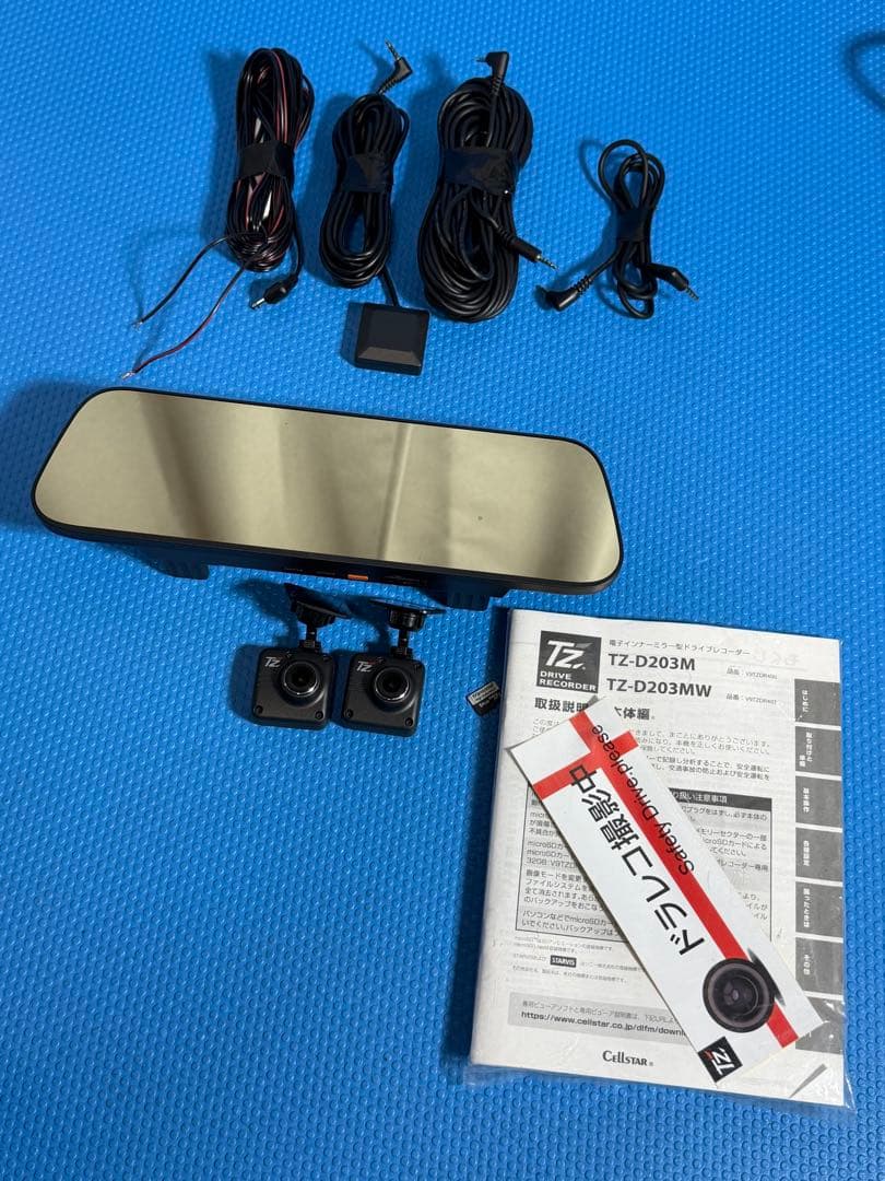 TZ-D203MW バックカメラ付きモニター