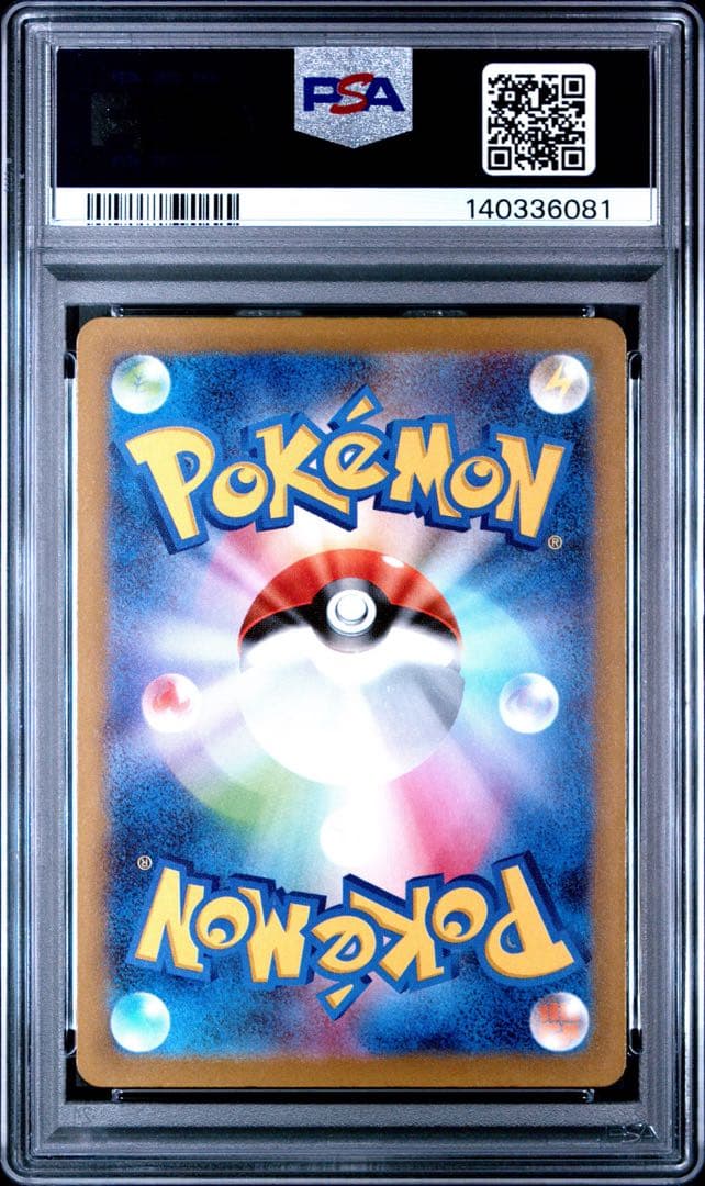 PSA10 ロケット団のミミッキュ AR 205/193