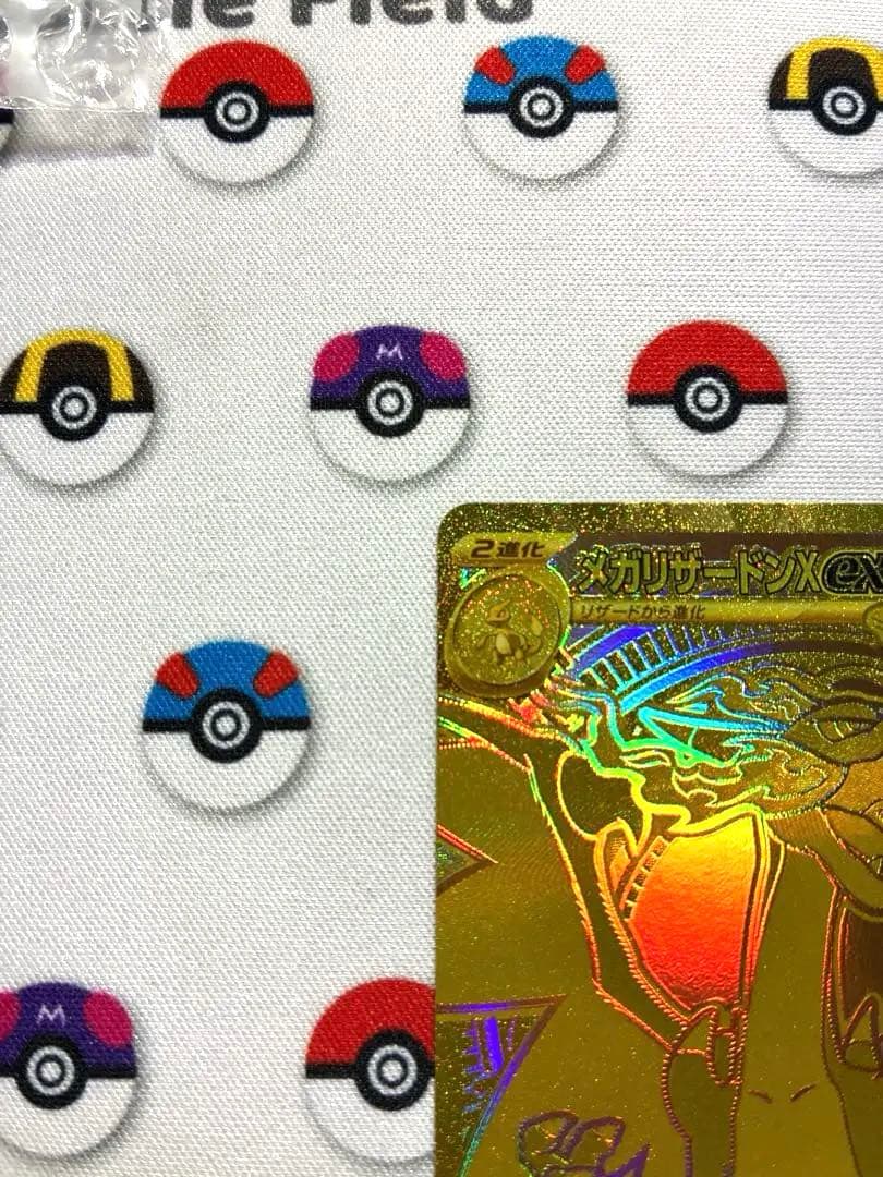 最終値下げ　メガリザードンXex MUR