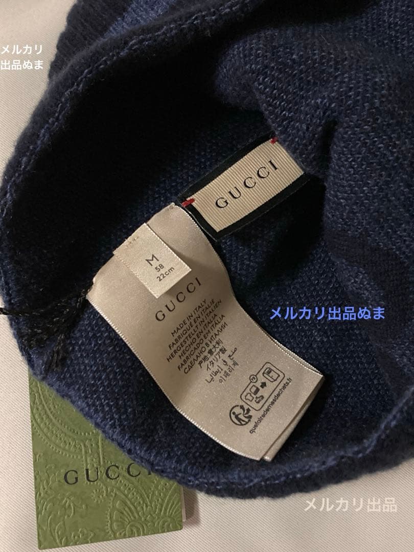 グッチ GGカシミヤ　キャップ　ビーニー　GUCCI ニット帽
