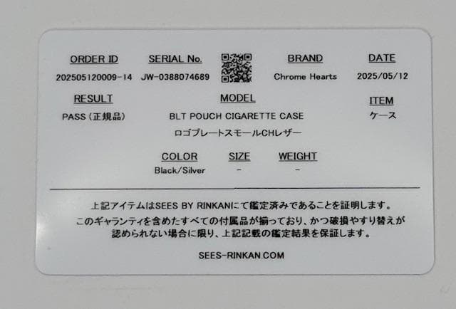 CHROME HEARTS シガーケース 正規品 CHクロス革【メンテ済】