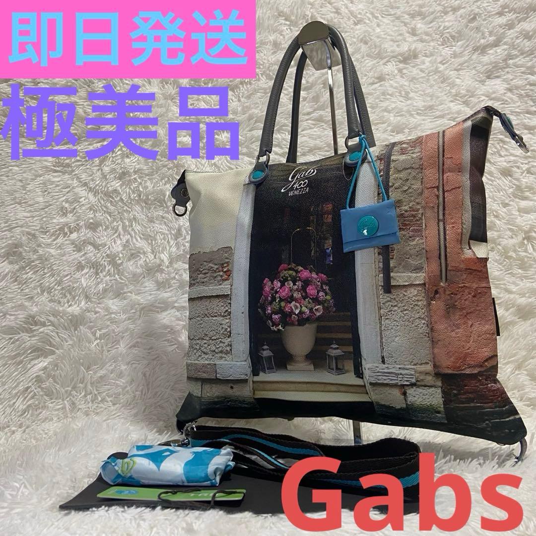 【極美品】 Gabs400 ガブス400トートバッグ 3WAY ベネチア PVC