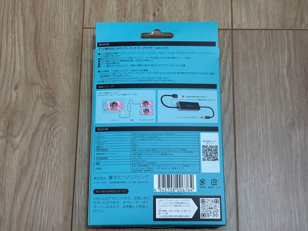 KEIYO APPミラータッチカーアダプター AN-S155