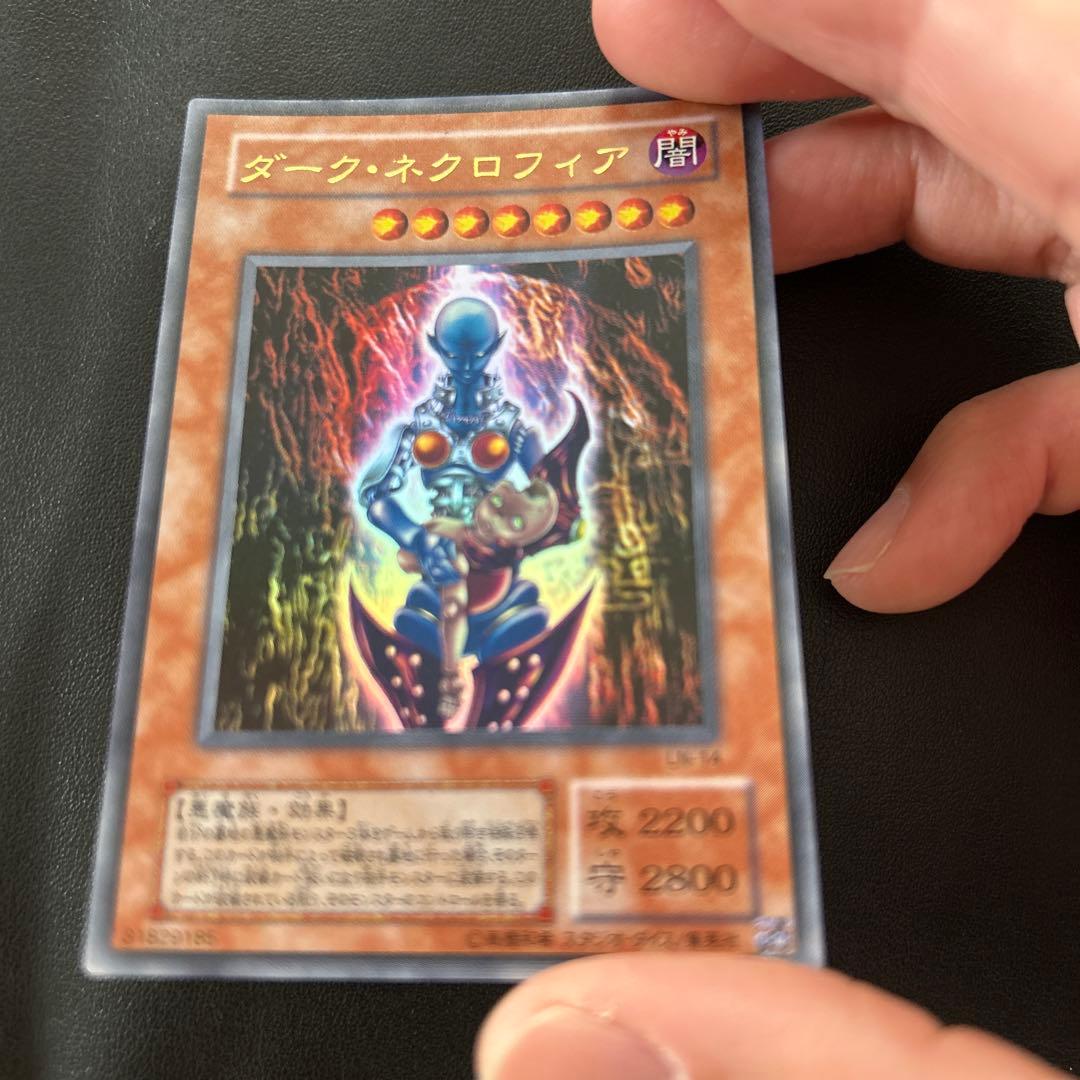 遊戯王　ダーク・ネクロフィア LN-14 レリーフ