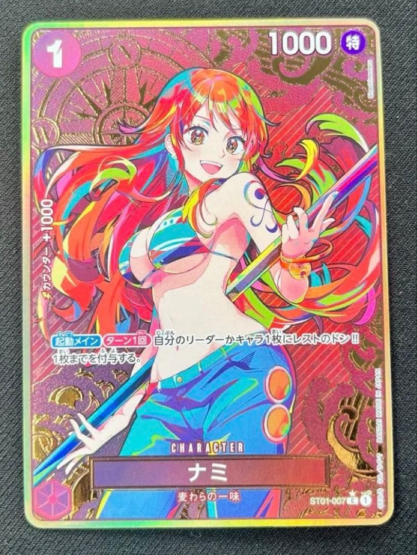 ナミ ストレージボックスセット パラレル