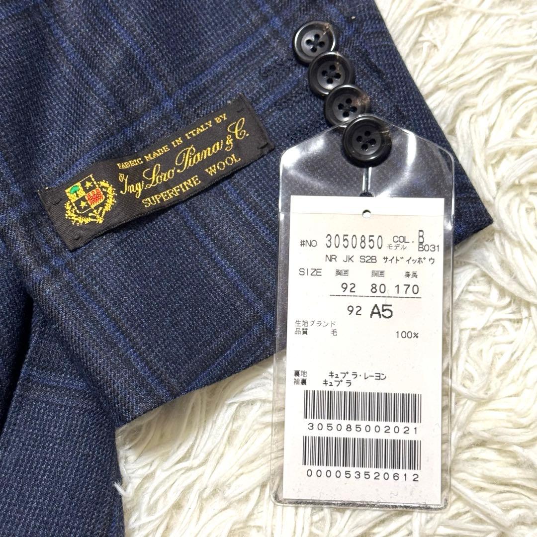 【新品】ロロピアーナ 伊製生地 ウール100% サキソニー起毛 ジャケットA5紺