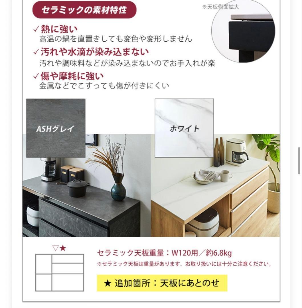 楽天購入　キッチンカウンター 幅120cm 完成品 家電収納 モダン　大川家具