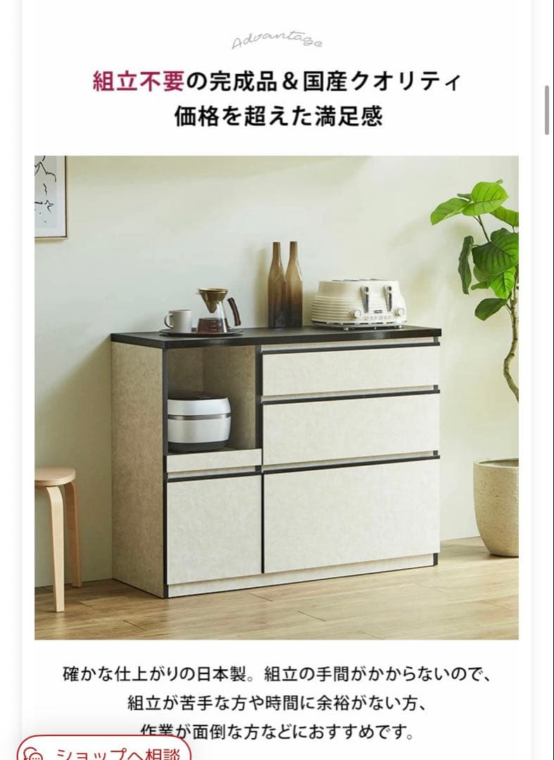 楽天購入　キッチンカウンター 幅120cm 完成品 家電収納 モダン　大川家具