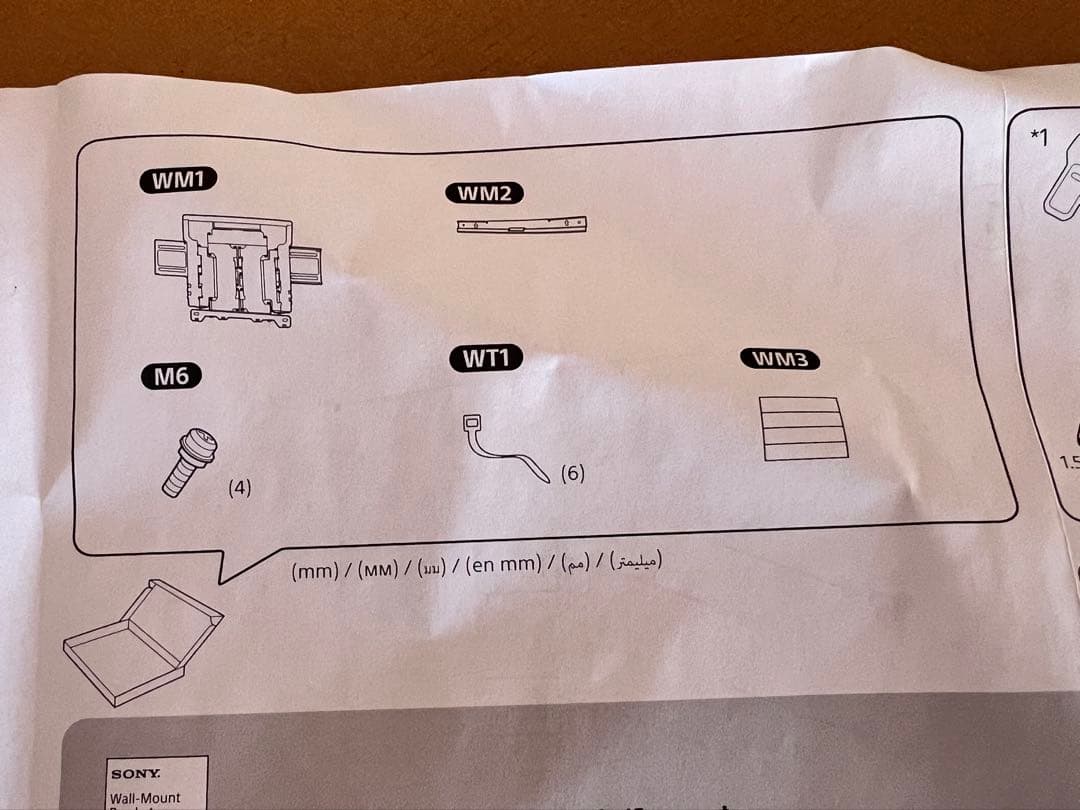 新品未開封 SONY SU-WL850 テレビ壁掛けユニット 新品未開封
