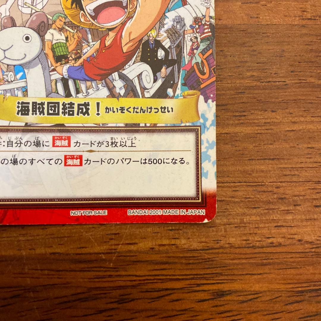 ワンピースカード　ハイパーバトル　海賊団結成　H-p1