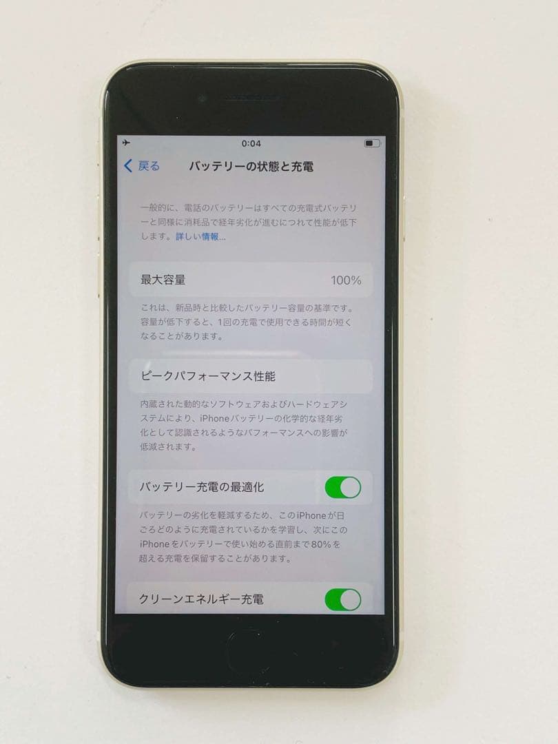 iPhone SE 第3世代 64GB SIMフリー 美品