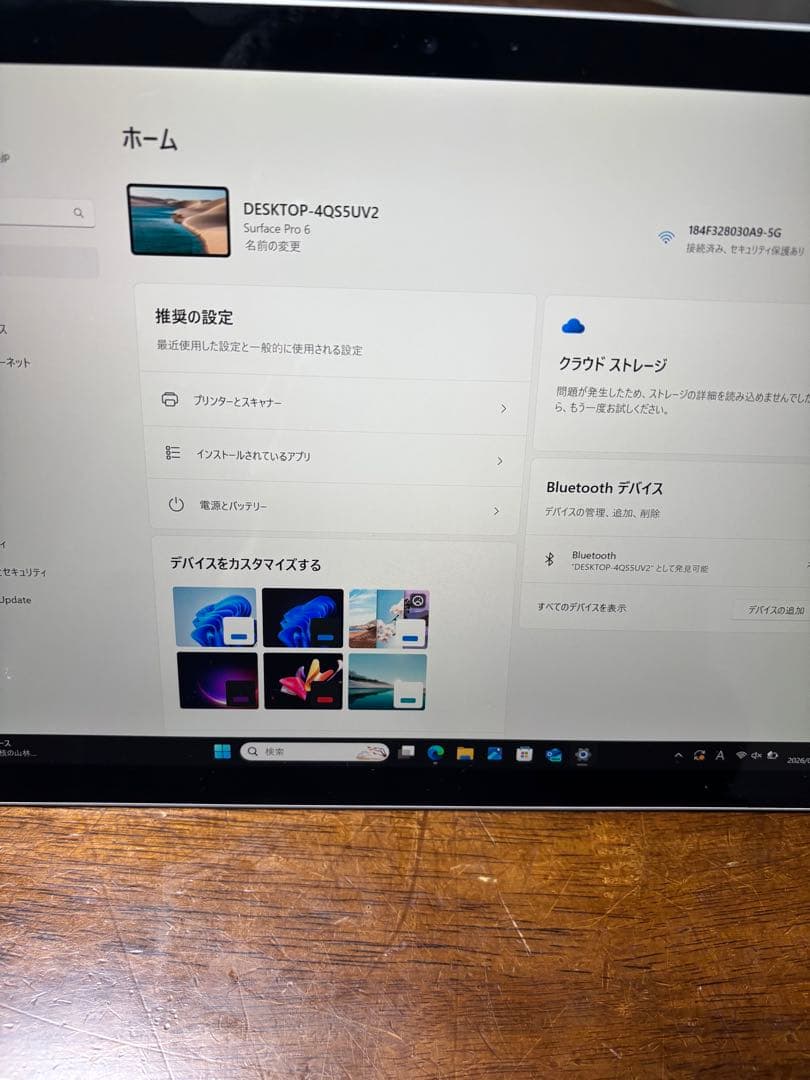 Microsoft SurfacePro6 12.3型128GB/8GB