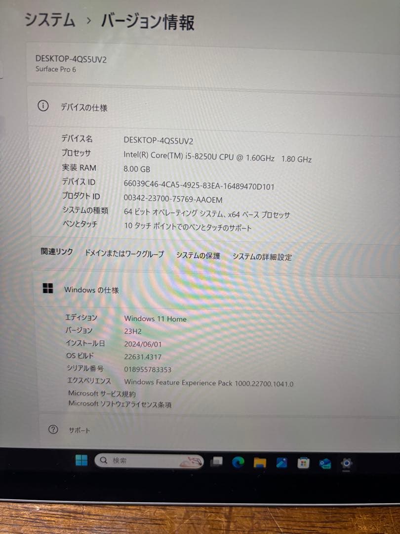 Microsoft SurfacePro6 12.3型128GB/8GB