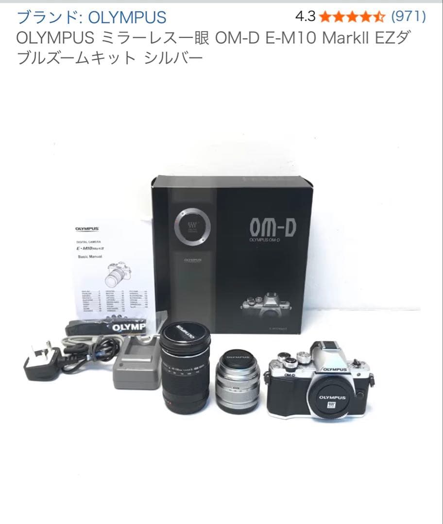 デジタルカメラ OLYMPUS OM-D E-M10 MarkII EZ