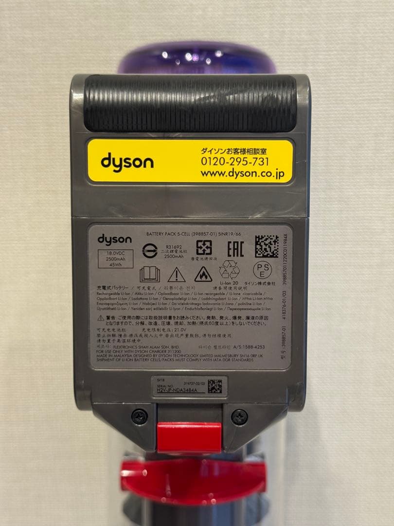 Dyson digital slim fluffy V18 スタンド付き