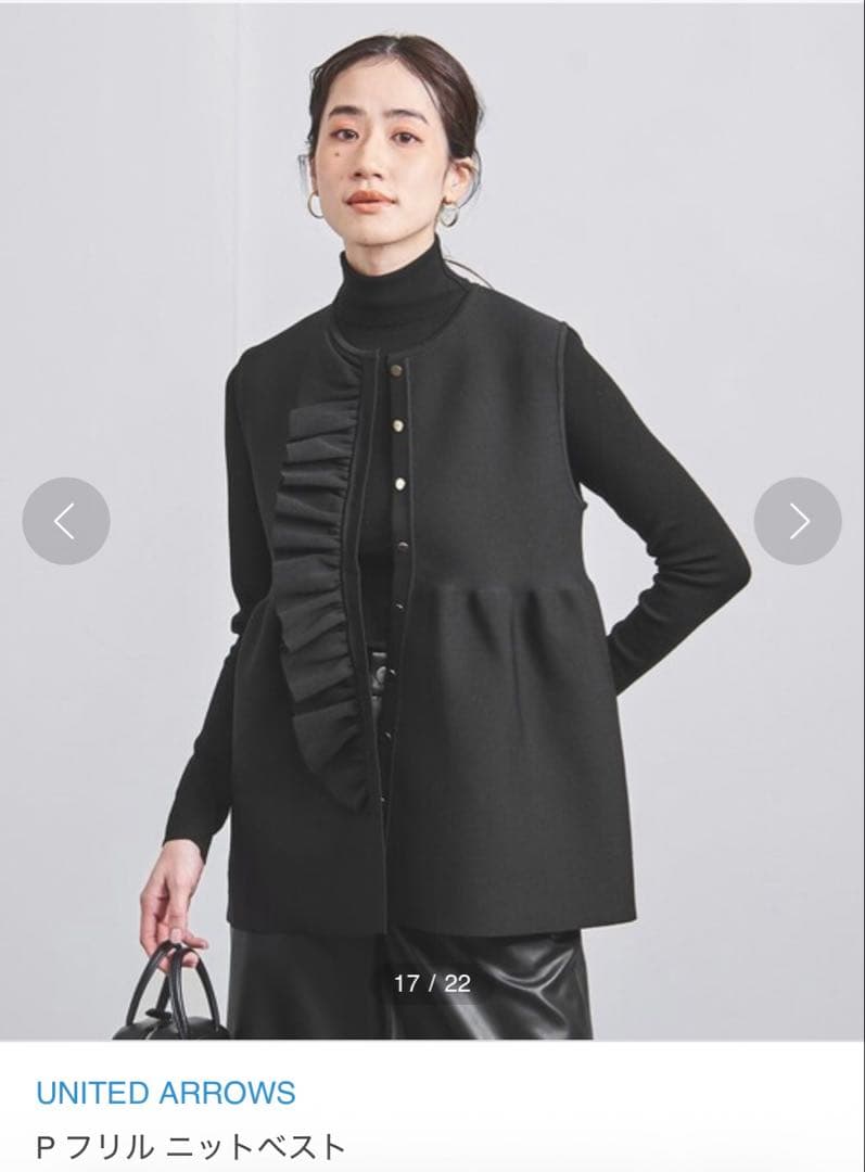 UNITED ARROWS フリルニットベスト　卒入学