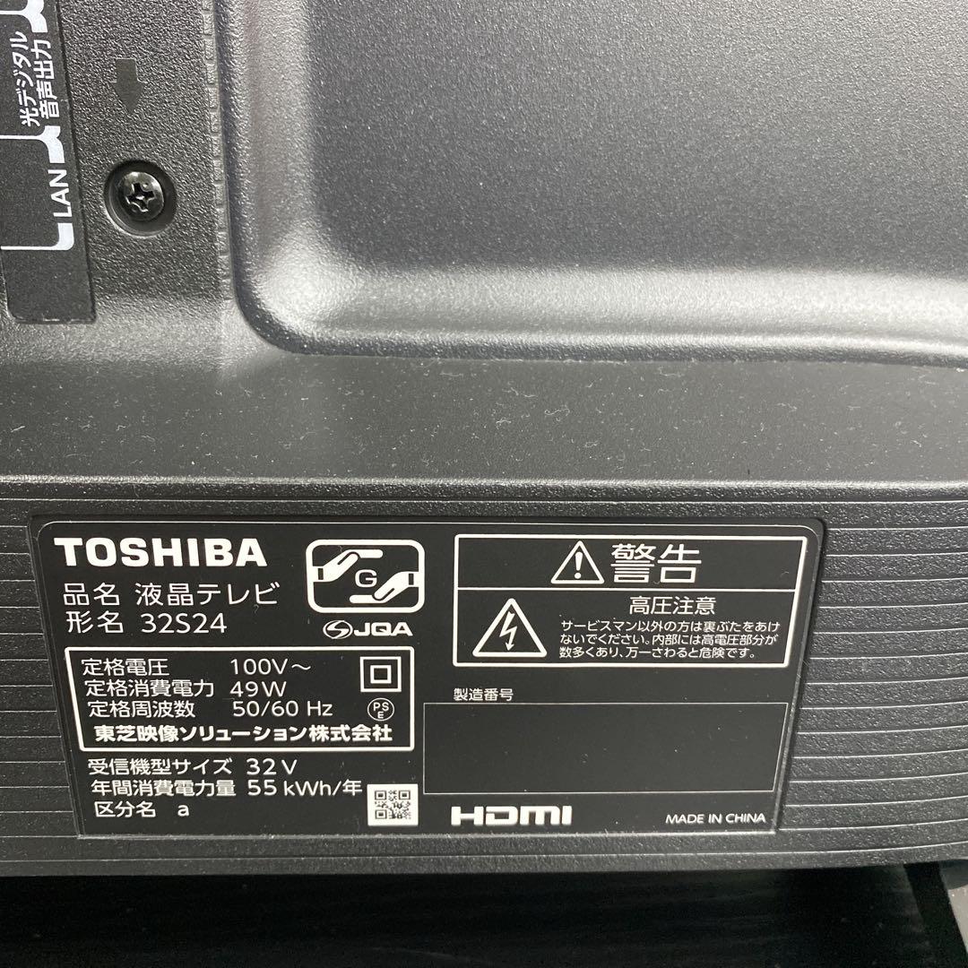 送料込み＊ 東芝 32型液晶テレビ 2023年製＊1203-2