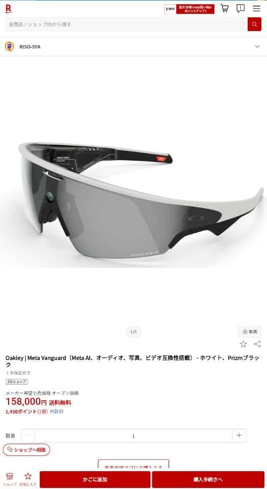 Oakley× Vanguard サングラス prizm black