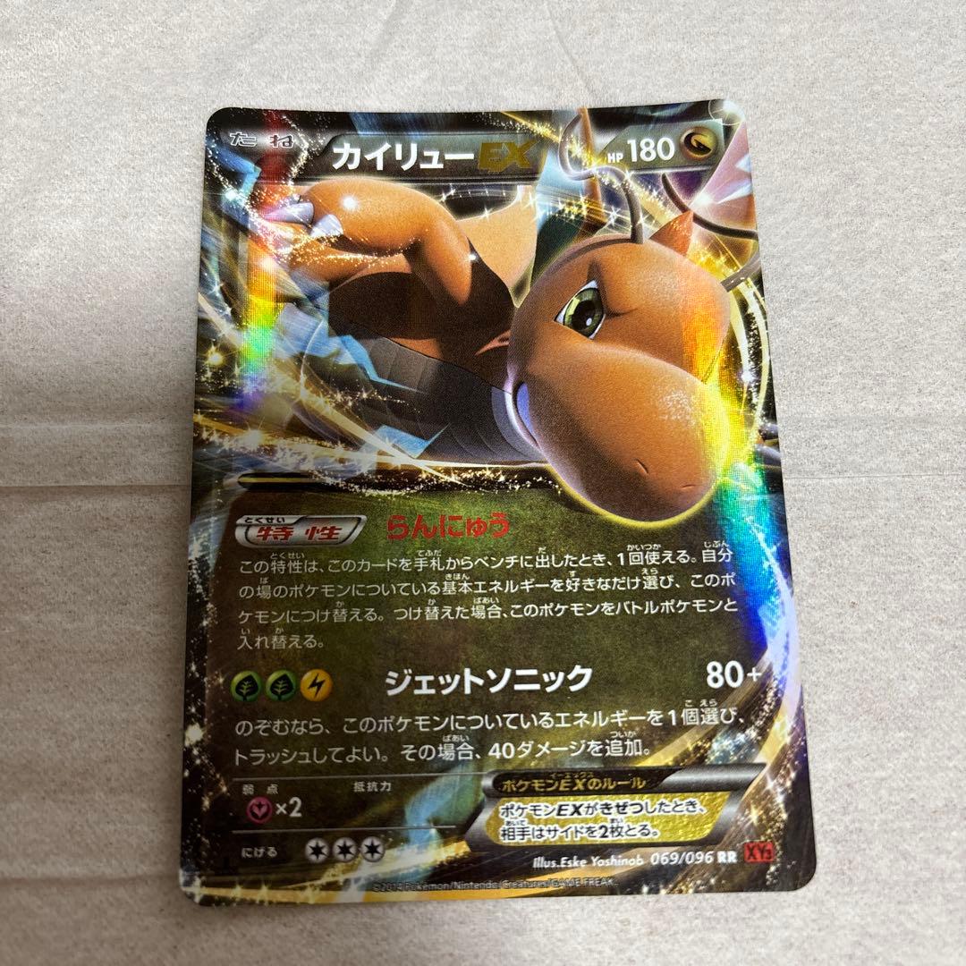ポケモンカード カイリューEX