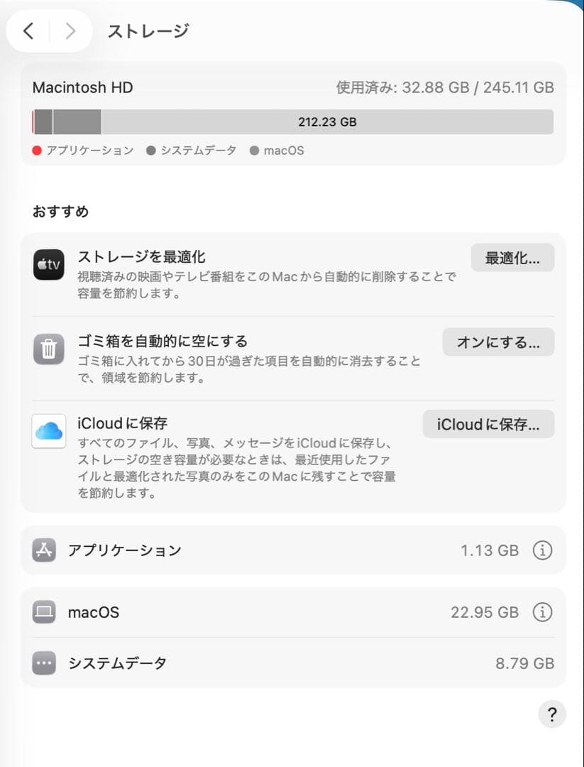 MacBook Air (M1, 2020) 【59,900円から値下げ中】