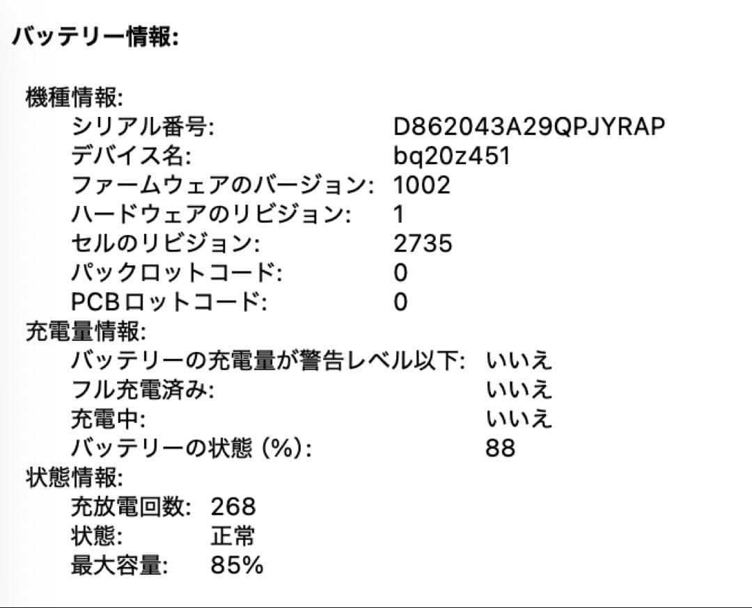MacBook Air (M1, 2020) 【59,900円から値下げ中】