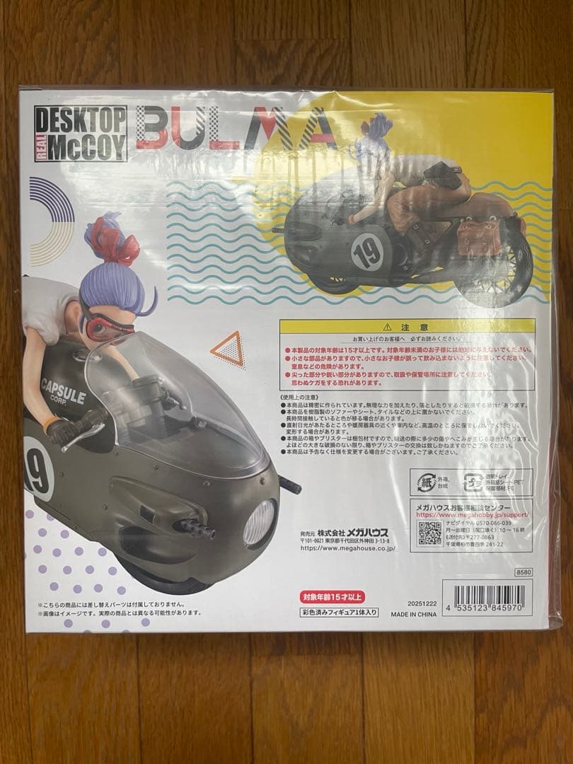 【新品未開封】デスクトップリアルマッコイ ブルマ -限定復刻仕様版-