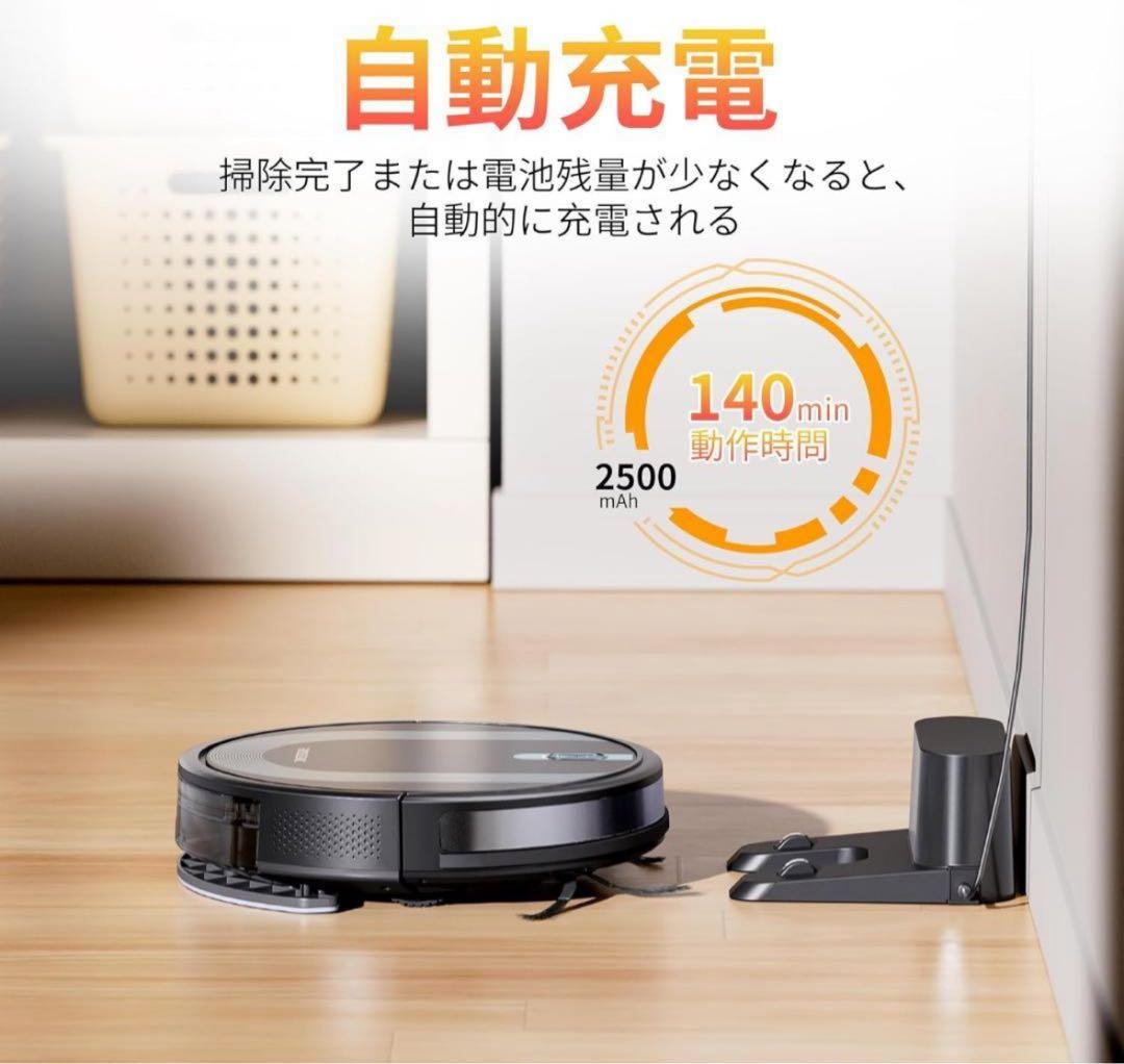 【大特価】Proscenic　850t ロボット掃除機 新品　未使用
