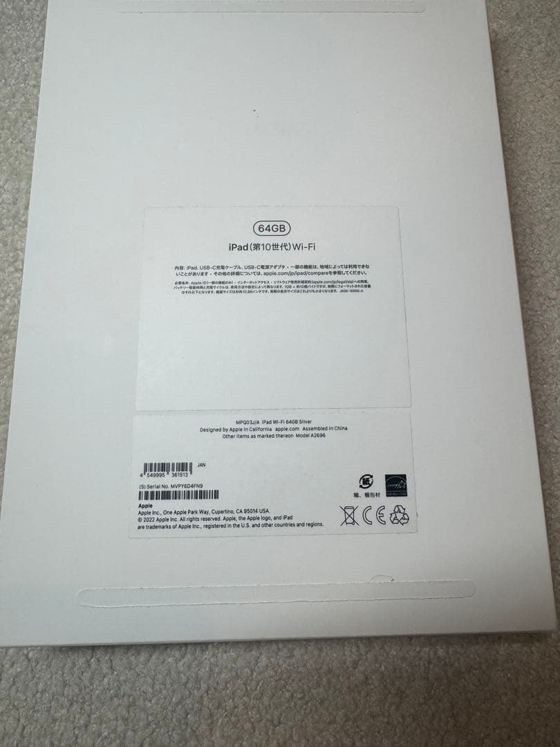 【ドラえもん好き】iPad（10世代）64GB 本体 充電器・ケーブル付き