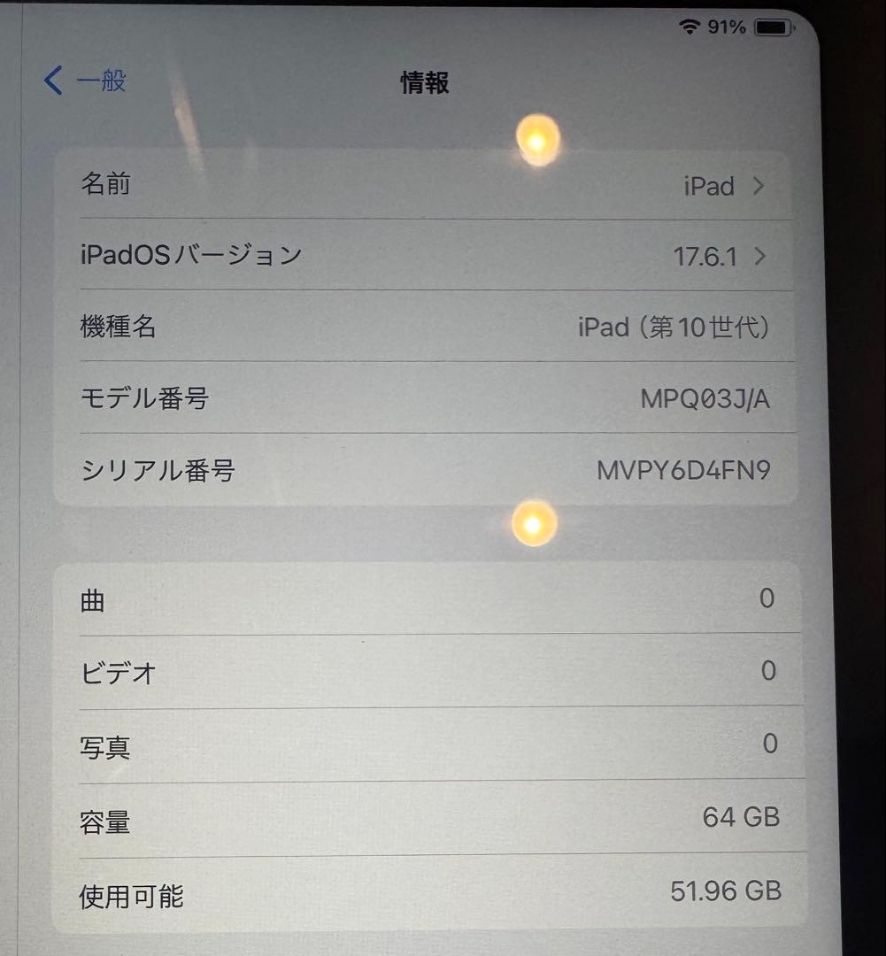 【ドラえもん好き】iPad（10世代）64GB 本体 充電器・ケーブル付き